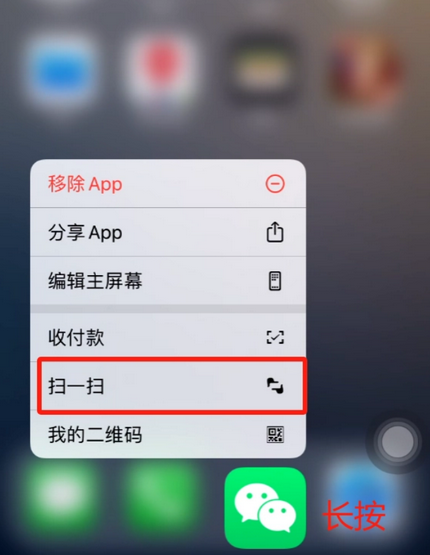 港口苹果手机维修分享iPhone 15如何快速打开扫一扫 