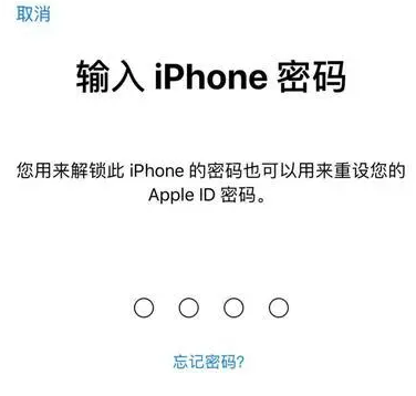 港口苹果15维修网点分享iPhone 15六位密码怎么改四位 