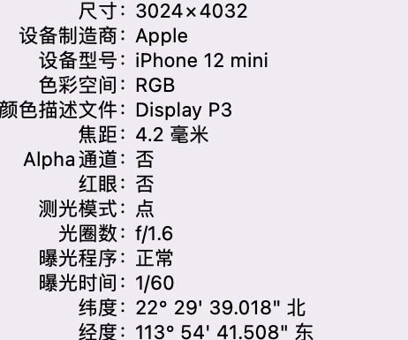 港口苹果15维修服务分享iPhone 15拍的照片太亮解决办法 