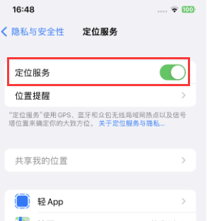 港口苹果维修客服分享如何在iPhone上隐藏自己的位置 