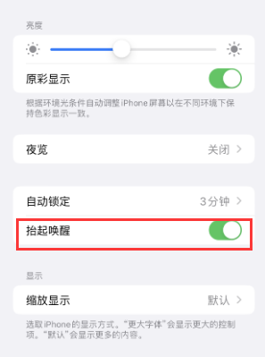 港口苹果授权维修站分享iPhone轻点无法唤醒怎么办