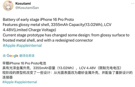 港口苹果16pro维修分享iPhone 16Pro电池容量怎么样