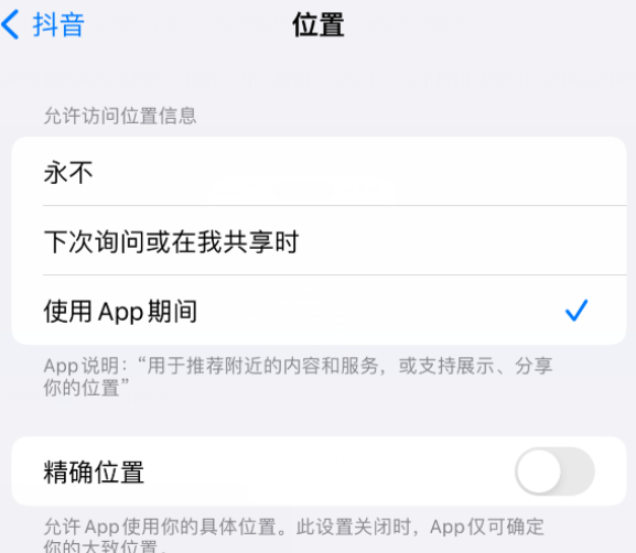 港口apple服务如何检查iPhone中哪些应用程序正在使用位置 