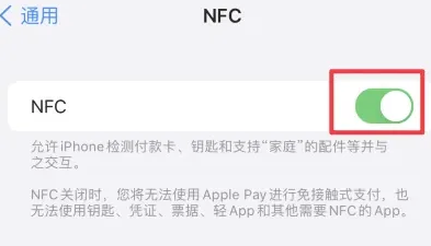 港口苹果维修服务分享iPhone15NFC功能开启方法 