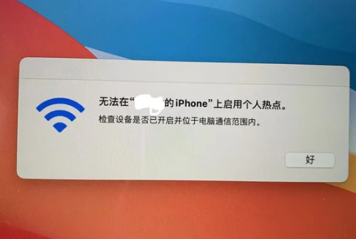 港口苹果手机维修店分享iPhone手机热点不稳定