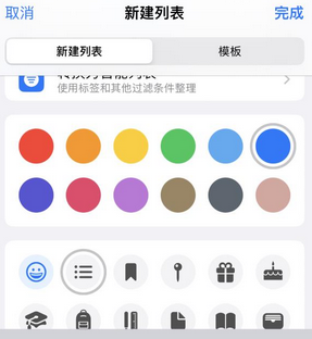 港口苹果14维修店分享iPhone14如何设置主屏幕显示多个不同类型提醒事项