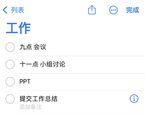 港口苹果14维修店分享iPhone14如何设置主屏幕显示多个不同类型提醒事项