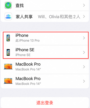 港口苹港口果维修网点分享iPhone如何查询序列号