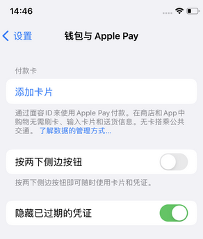 港口苹果锁屏维修分享iPhone锁屏时声音忽大忽小调整方法