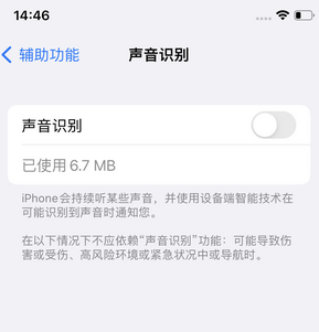 港口苹果锁屏维修分享iPhone锁屏时声音忽大忽小调整方法