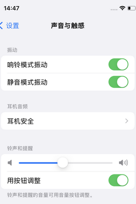 港口苹果锁屏维修分享iPhone锁屏时声音忽大忽小调整方法