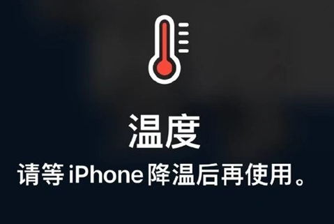 港口苹果维修站分享iPhone手机发烫严重怎么办 