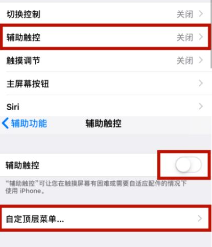 港口苹港口果维修网点分享iPhone快速返回上一级方法教程