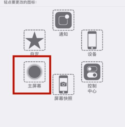 港口苹港口果维修网点分享iPhone快速返回上一级方法教程