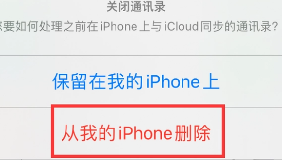 港口苹果14维修站分享iPhone14如何批量删除联系人