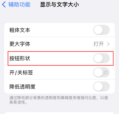 港口苹果换屏维修分享iPhone屏幕上出现方块按钮如何隐藏