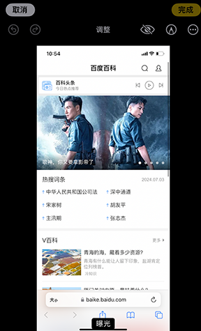 港口iPhone维修服务分享iPhone怎么批量修图