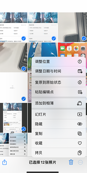 港口iPhone维修服务分享iPhone怎么批量修图