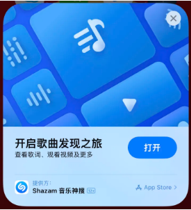 港口苹果14维修站分享iPhone14音乐识别功能使用方法 