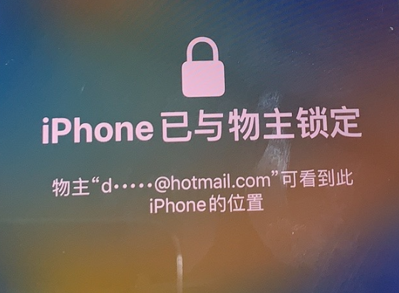 港口苹果维修分享iPhone登录别人的ID被远程锁了怎么办? 