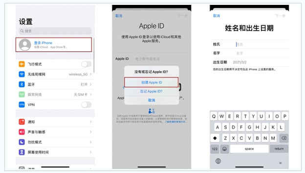 港口苹果维修网点分享:Apple ID有什么用?新手如何注册iPhone14 ID? 