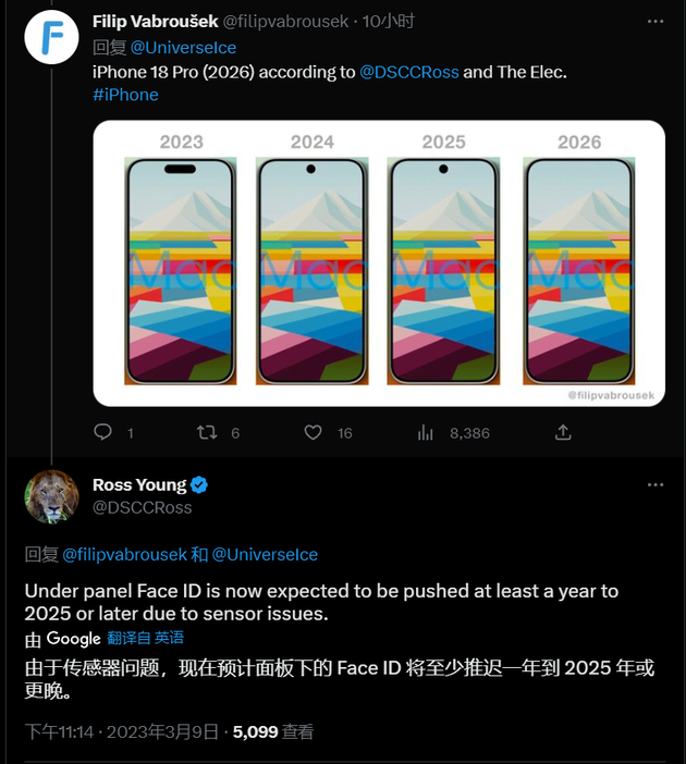 港口苹果手机维修分享:屏下Face ID有什么优势？iPhone何时会有屏下Face ID？ 