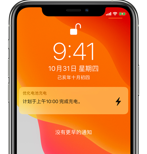 港口苹果手机维修分享iPhone 充不满电的原因 