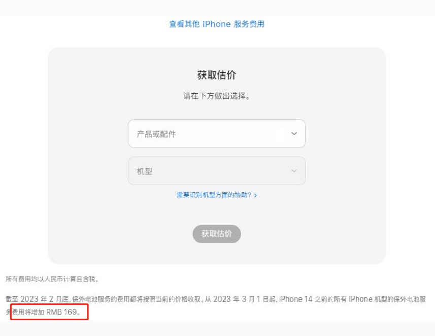 港口苹果手机维修分享建议旧iPhone机型赶紧去换电池 