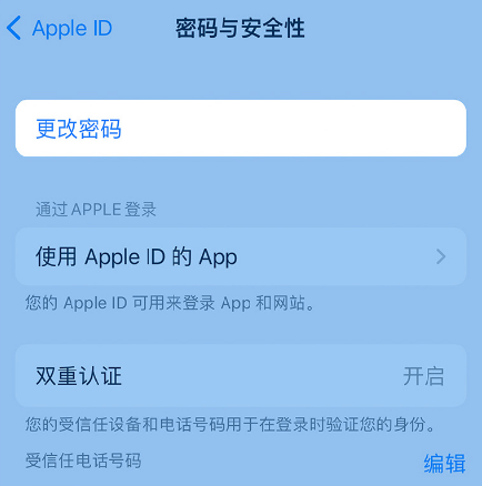 港口苹果14维修店分享如何在 iPhone 14 上重设密码 