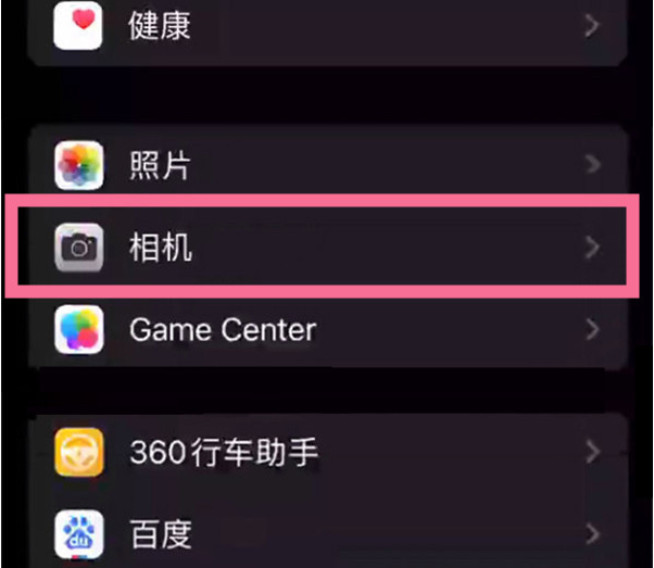 港口苹果14服务点分享iPhone14 开启音量键连拍的方法 