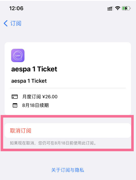 港口苹果14维修店分享iPhone 14取消订阅自动续费的方法 