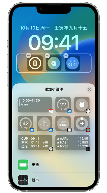 港口苹果维修网点分享iOS 16 如何在锁屏上添加小组件？点击无响应如何解决？ 