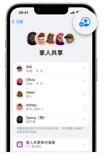 港口苹果维修网点分享iOS 16 小技巧：通过“家人共享”为孩子创建 Apple ID 