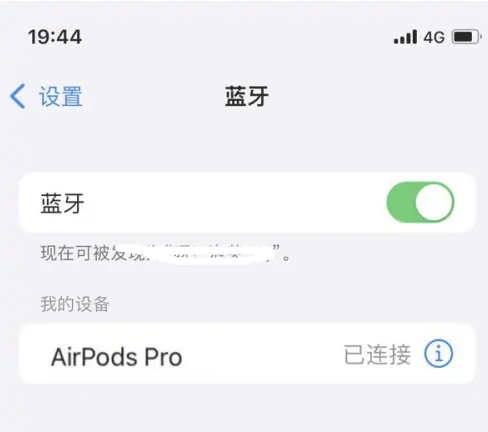 港口苹果维修网点分享AirPods Pro连接设备方法教程 