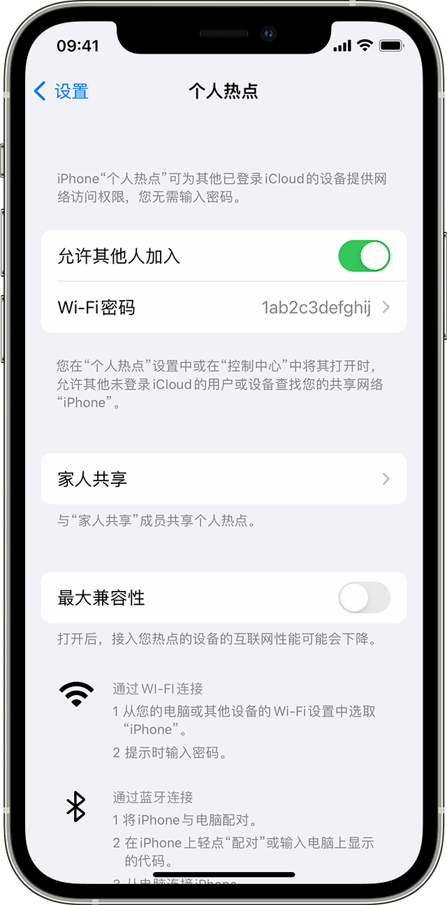 港口苹果14维修分享iPhone 14 机型无法开启或使用“个人热点”怎么办 