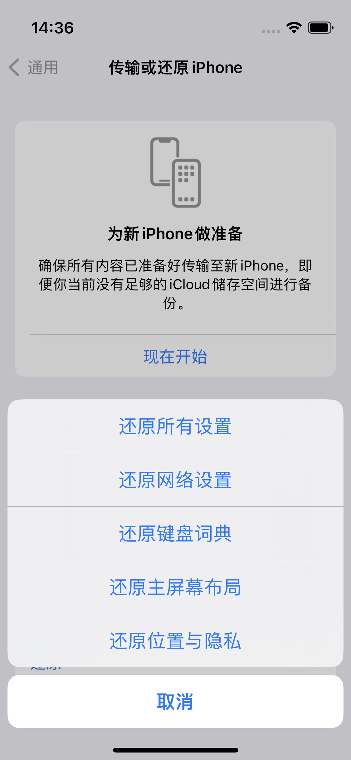 港口苹果14维修分享iPhone 14上网慢怎么办？ iPhone 14 WiFi怎么提速？ 