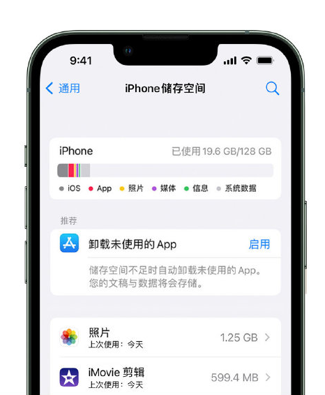 港口苹果14维修店分享管理 iPhone 14 机型储存空间的方法 