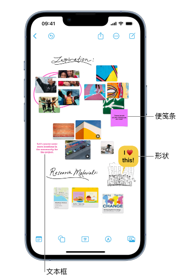 港口苹果服务点分享在 iPhone 上创建和管理”无边记”看板的新功能 