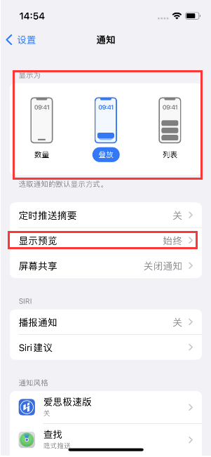 港口苹果14维修分享iPhone14 锁定屏幕时快速访问功能和信息 