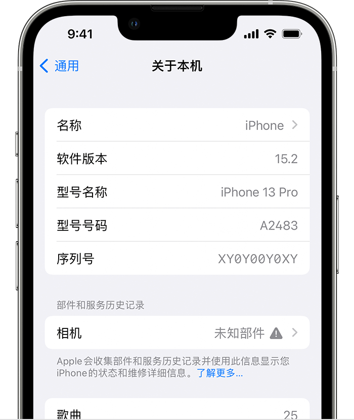 港口苹果维修分享iPhone 出现提示相机“未知部件”是什么原因？ 