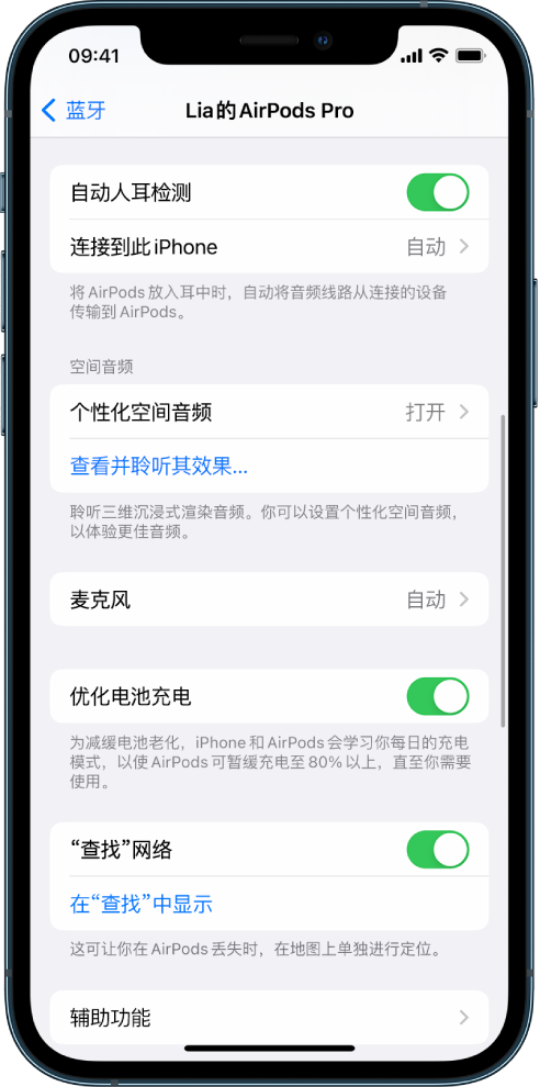 港口苹果手机维修分享如何通过 iPhone “查找”功能定位 AirPods 