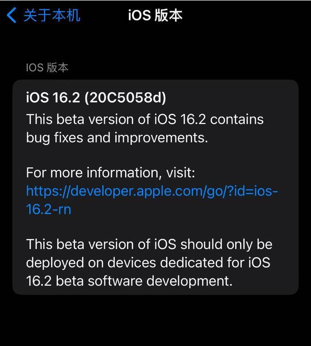 港口苹果手机维修分享iOS16.2beta4更新内容及升级建议 