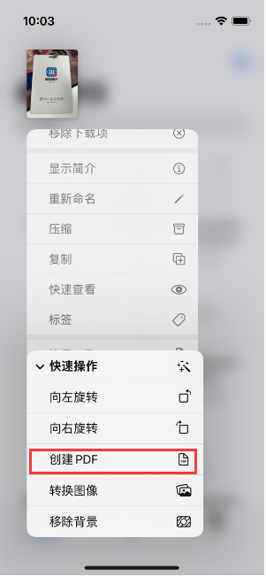 港口苹果14维修分享iPhone14手机图片转PDF方法教程 