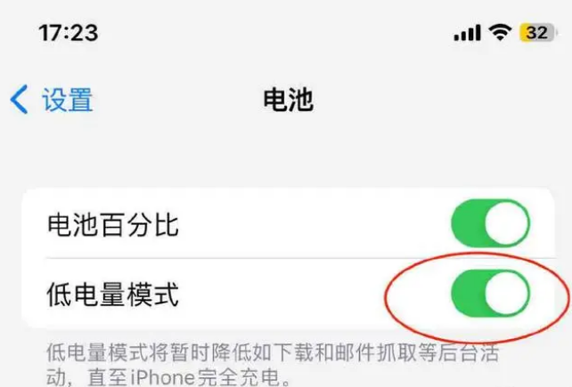 港口苹果手机维修分享iOS16耗电快解决办法 