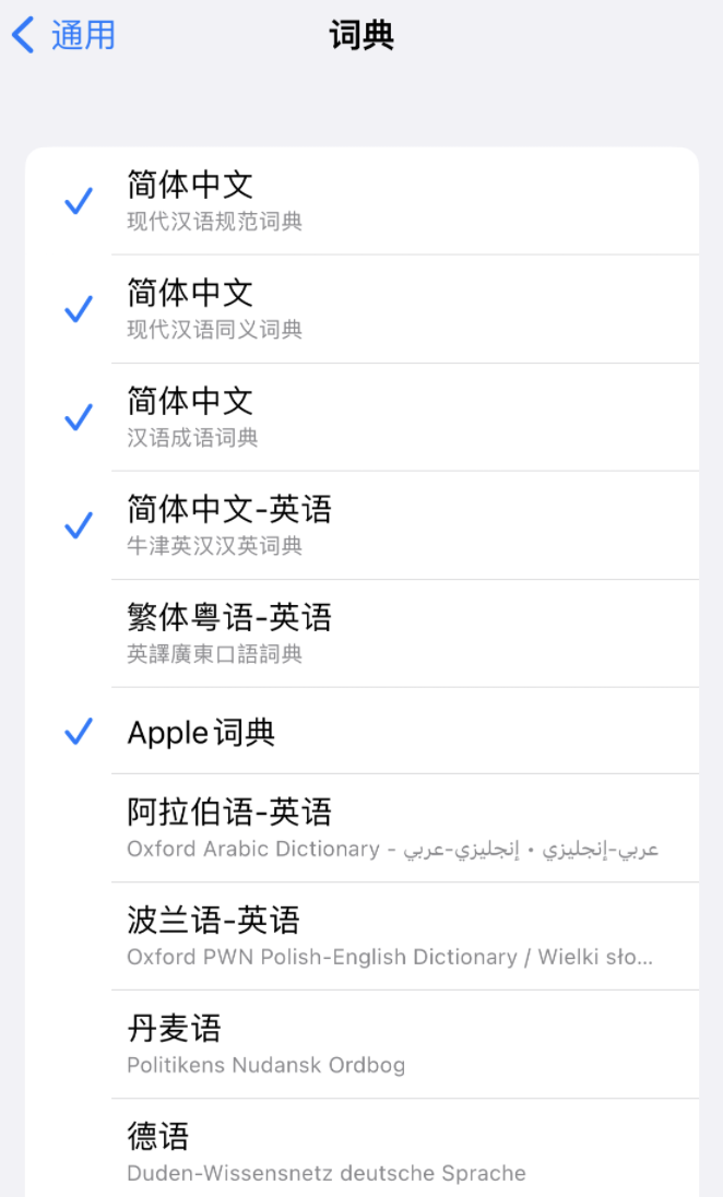 港口苹果14维修分享 iPhone 14 系列使用技巧：灵活运用“搜索”功能 