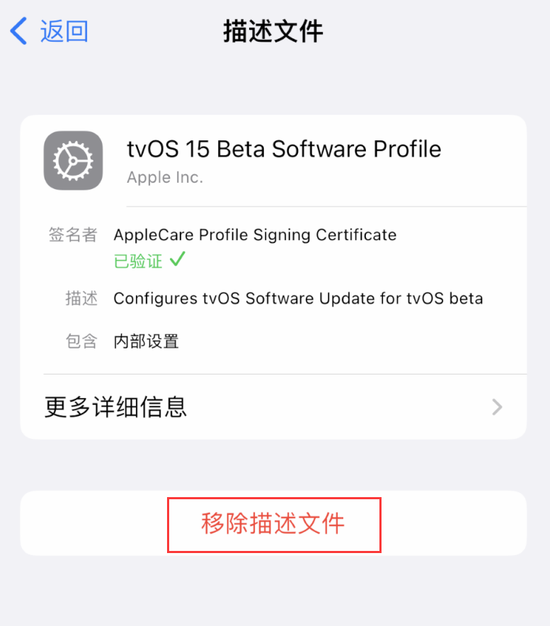 港口苹果手机维修分享iOS 16 屏蔽系统更新教程 