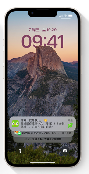 港口苹果14维修分享iPhone 14系列机型使用技巧：可从锁定屏幕中访问这些功能 