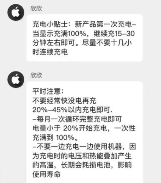 港口苹果14维修分享iPhone14 充电小妙招 