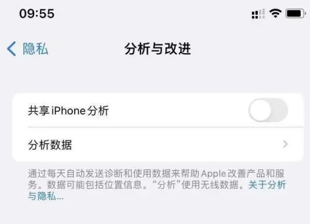 港口苹果手机维修分享iPhone如何关闭隐私追踪 