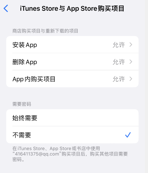 港口苹果14维修分享误删除或找不到 iPhone 14 系列机型中的内置应用怎么办 